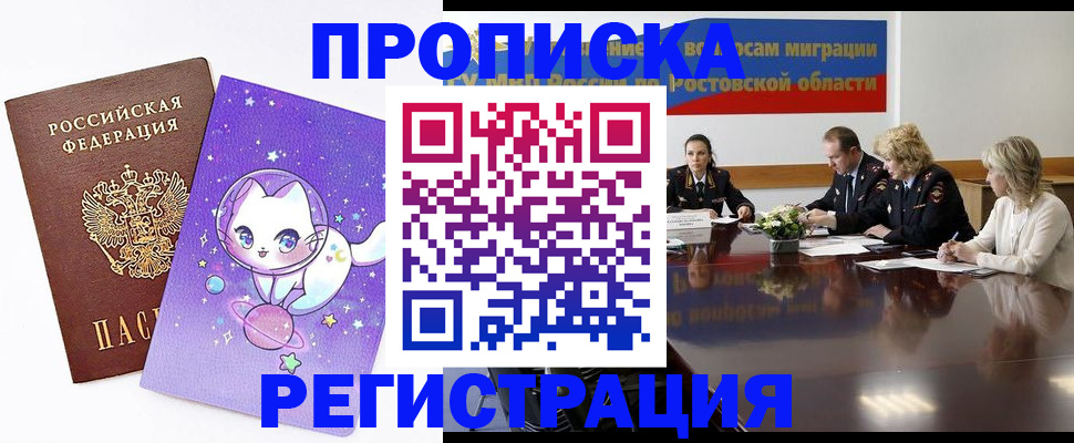 временная регистрация в Дмитрове
