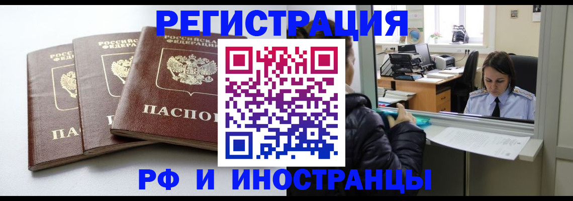 временная регистрация в Дмитрове