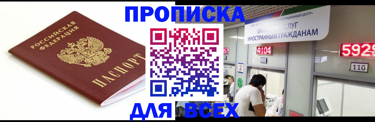временная регистрация в Дмитрове