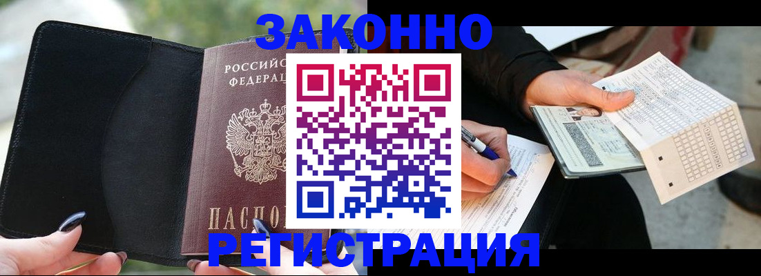 временная регистрация гарантия в Дмитрове