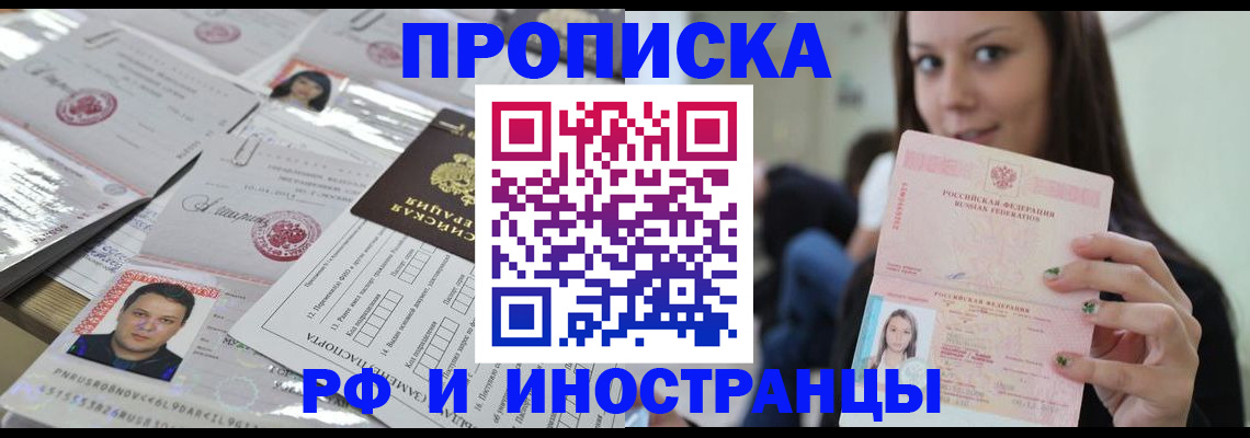 временная регистрация гарантия в Дмитрове