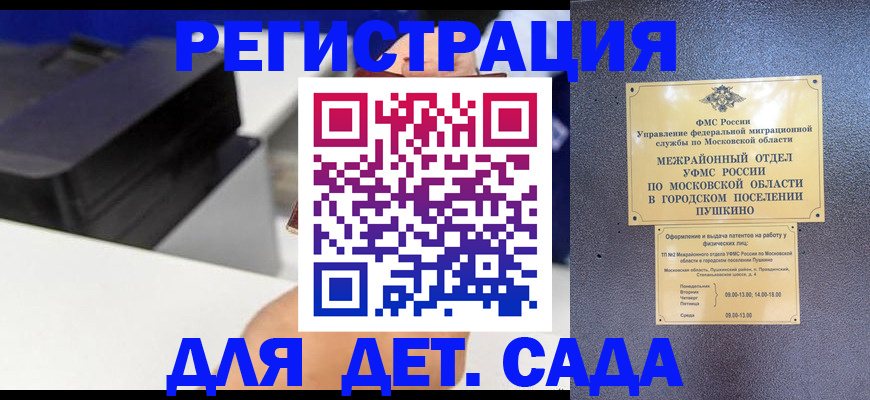 прописка в квартире в Дмитрове